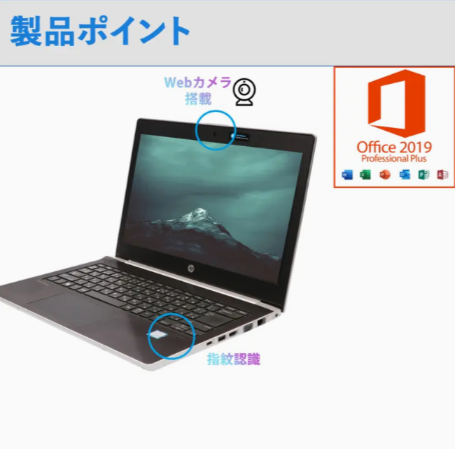 430-g5-ノートpc-第8世代-core-i5＆16gb爆速メモリ-13-3インチhd-軽量ス-Temu-Japan-09-18-2025_03_53_PM