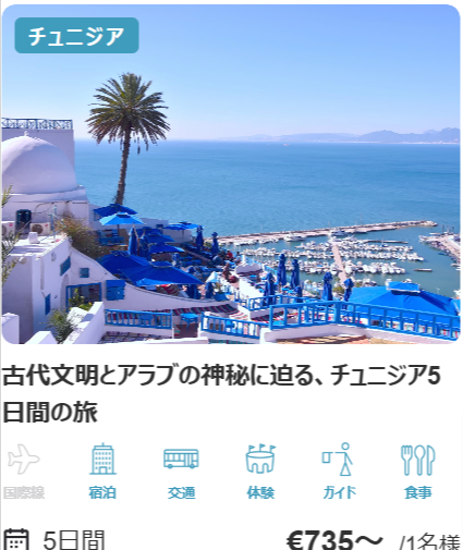 Oooh-パックツアーに頼らない、私らしい自由な海外旅行-01-19-2025_10_38_PM