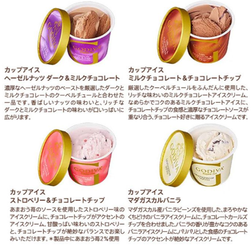 【GODIVA】【送料込】アイス-シーズナルコレクション（個入）-（GODIVA）-Cake-jp-06-14-2025_08_36_PM