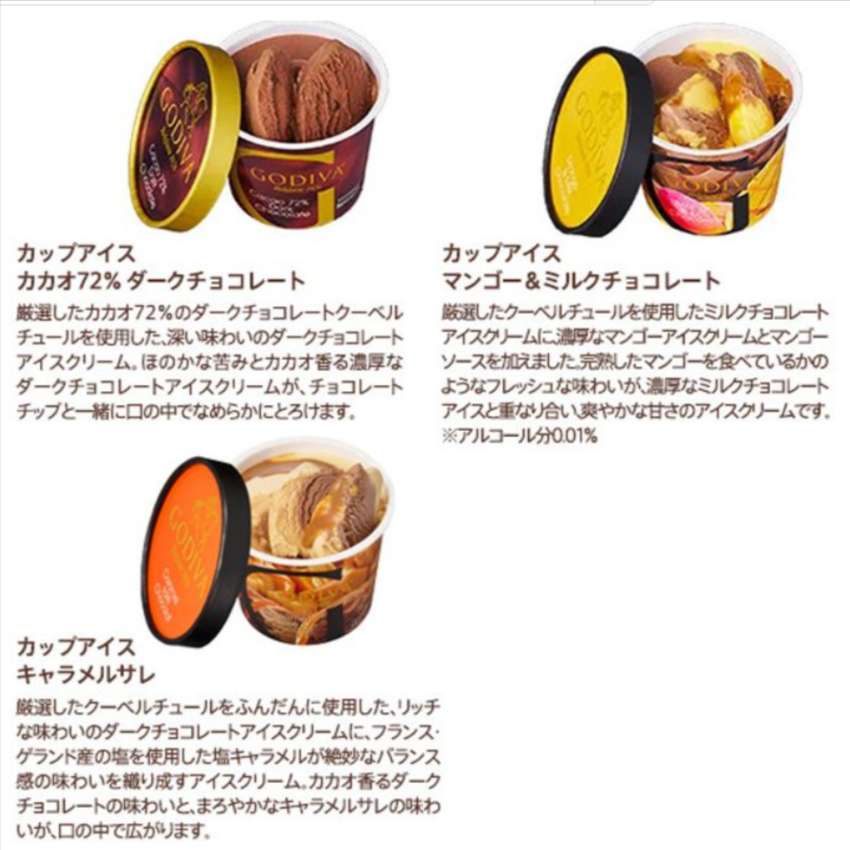 【GODIVA】【送料込】アイス-シーズナルコレクション（個入）-（GODIVA）-Cake-jp-06-14-2025_08_37_PM