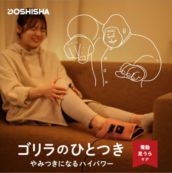ゴリラのひとつき-ピンク-GRA-2401PK-【KA】-DOSHISHA-Marche-02-23-2025_01_17_AM