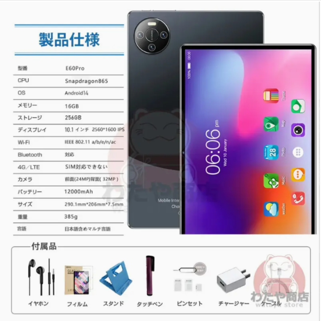 タブレット-pc-本体-10インチ-14-新品-wi-fiモデル-16gb-256gb-安い-ips液晶-Temu-Japan-09-18-2025_07_49_PM