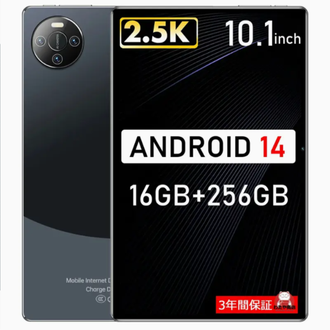 タブレット-pc-本体-10インチ-14-新品-wi-fiモデル-16gb-256gb-安い-ips液晶-Temu-Japan-09-18-2025_07_58_PM