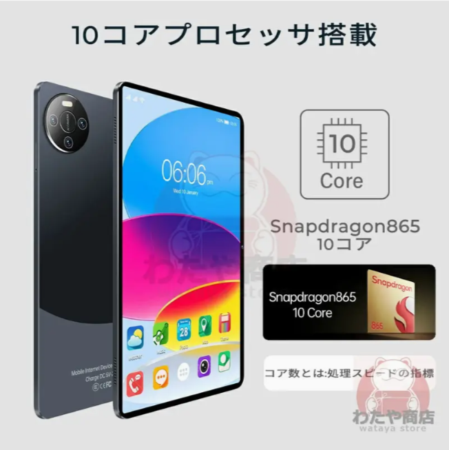 タブレット-pc-本体-10インチ-14-新品-wi-fiモデル-16gb-256gb-安い-ips液晶-Temu-Japan-09-18-2025_08_05_PM