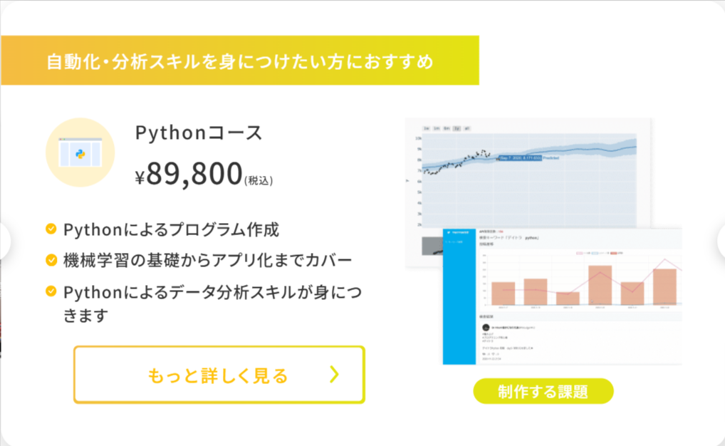 デイトラ-1日1題のステップで身につけるWEBスキル-01-12-2025_06_41_PM