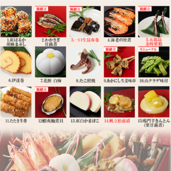 プレゼント付！ベルーナおせち結（和三段重）【１２月２９日お届け】-食品通販のベルーナグルメ【公式】-09-15-2025_08_25_PM