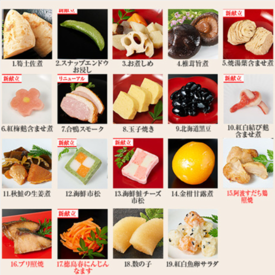 プレゼント付！ベルーナおせち結（和三段重）【１２月２９日お届け】-食品通販のベルーナグルメ【公式】-09-15-2025_08_33_PM