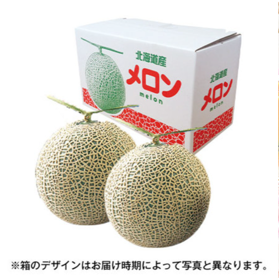 三浦さんのメロン（２玉）３．２ｋｇ前後-７月中旬ー９月上旬お届け-食品通販のベルーナグルメ【公式】-07-19-2025_06_07_PM