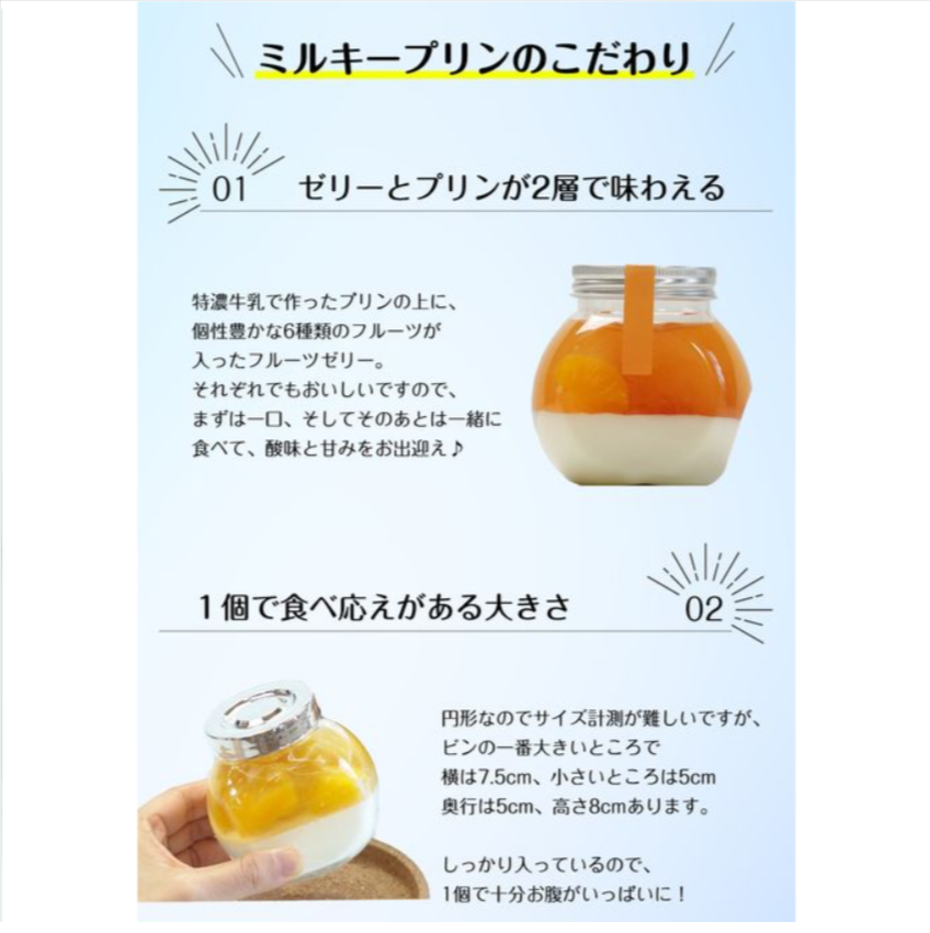 雑誌で高評価-濃厚ミルクプリンとフレッシュフルーツゼリー-種類セット-お中元（わらいみらい）-Cake-jp-06-14-2025_09_07_PM