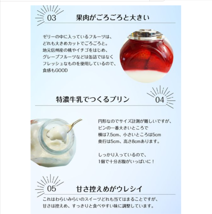 雑誌で高評価-濃厚ミルクプリンとフレッシュフルーツゼリー-種類セット-お中元（わらいみらい）-Cake-jp-06-14-2025_09_08_PM