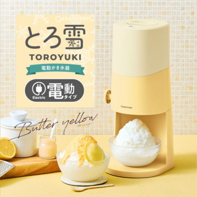 電動ふわふわとろ雪かき氷器-バターイエロー-DTS-BMYL【HO】-DOSHISHA-Marche-06-08-2025_02_37_PM