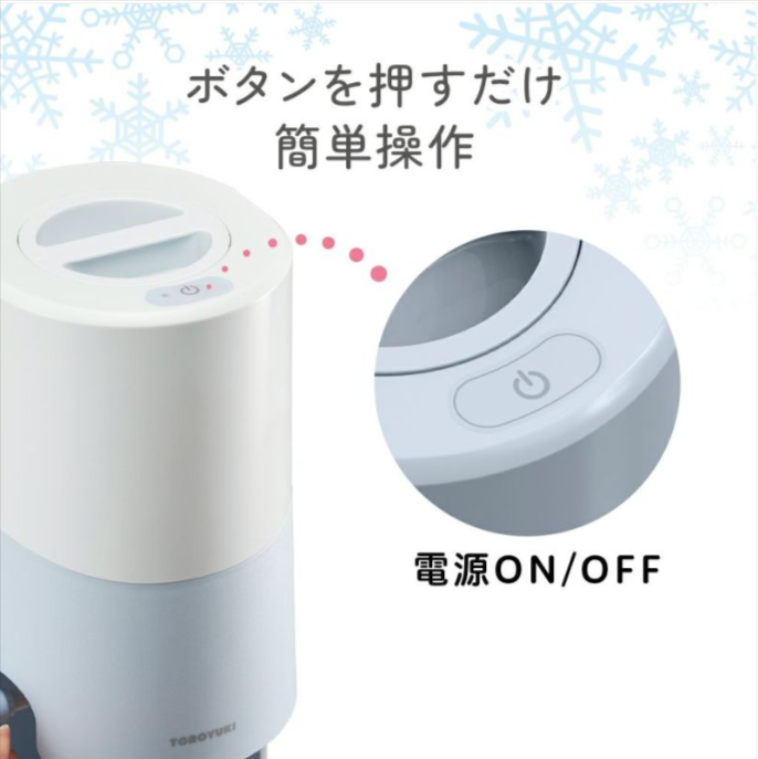 電動ふわふわとろ雪かき氷器-バターイエロー-DTS-BMYL【HO】-DOSHISHA-Marche-06-08-2025_02_45_PM