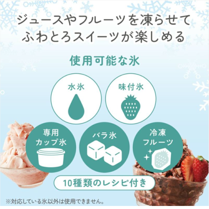電動ふわふわとろ雪かき氷器-バターイエロー-DTS-BMYL【HO】-DOSHISHA-Marche-06-08-2025_02_49_PM