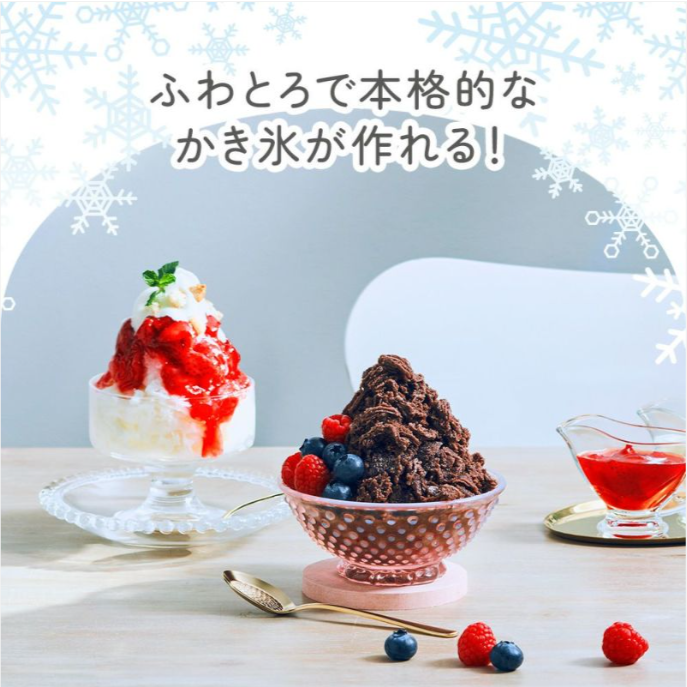 電動ふわふわとろ雪スティックかき氷器-ブラック-DHCI-BBK【HO】-DOSHISHA-Marche-06-08-2025_03_20_PM