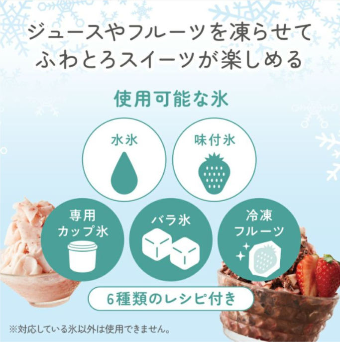 電動ふわふわとろ雪スティックかき氷器-ブラック-DHCI-BBK【HO】-DOSHISHA-Marche-06-08-2025_03_27_PM