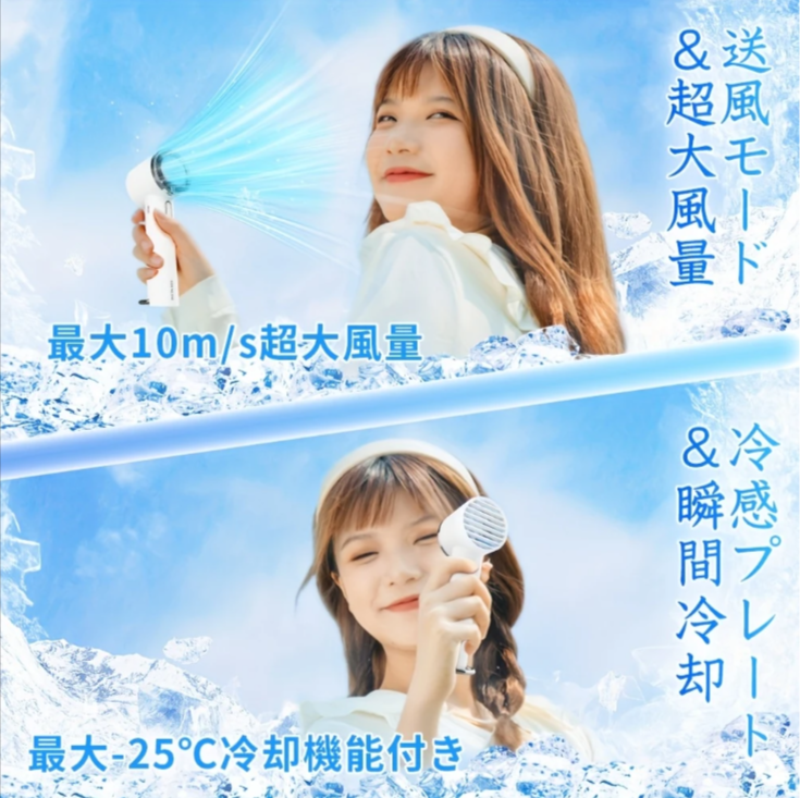 ＼テレビで紹介／冷却ハンディファン-2025進化-扇風機-国内メーカー-日本製-モーター-冷却プレート-25℃瞬間冷却-Temu-Japan-04-20-2025_06_58_PM - コピー