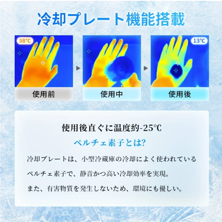 ＼テレビで紹介／冷却ハンディファン-2025進化-扇風機-国内メーカー-日本製-モーター-冷却プレート-25℃瞬間冷却-Temu-Japan-04-20-2025_07_01_PM