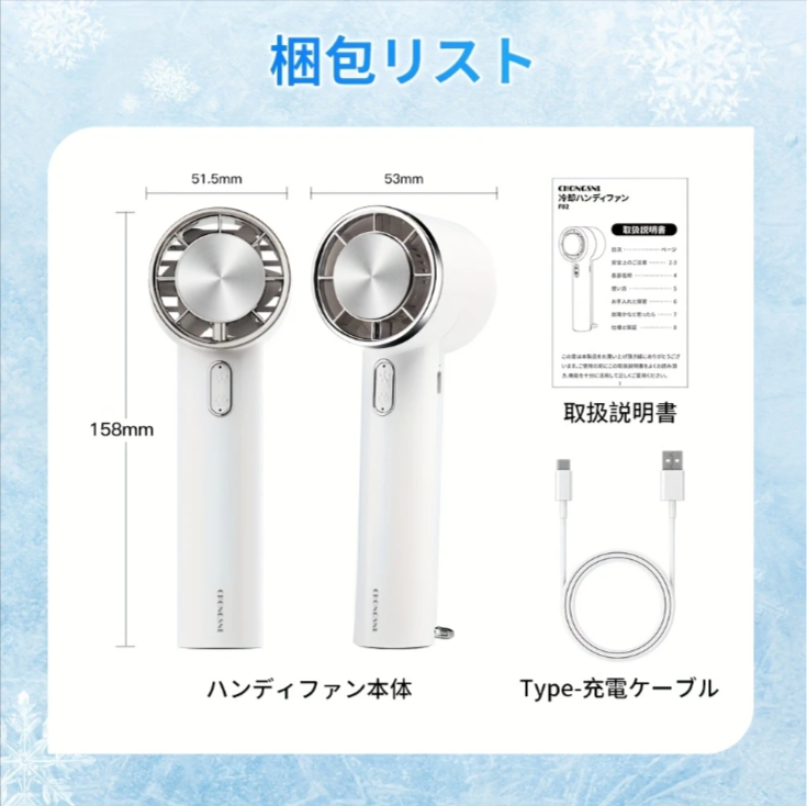 ＼テレビで紹介／冷却ハンディファン-2025進化-扇風機-国内メーカー-日本製-モーター-冷却プレート-25℃瞬間冷却-Temu-Japan-04-20-2025_07_08_PM