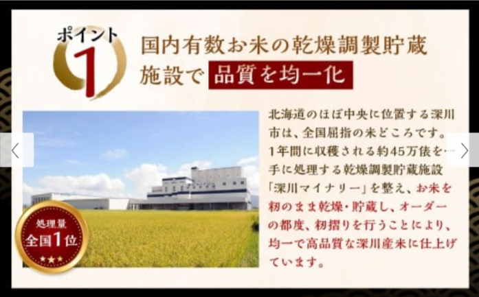 2026年2月発送分】-《令和7年産》-北海道深川産-ゆめぴりか-（普通精米）-10kg-（5kg×2袋）３