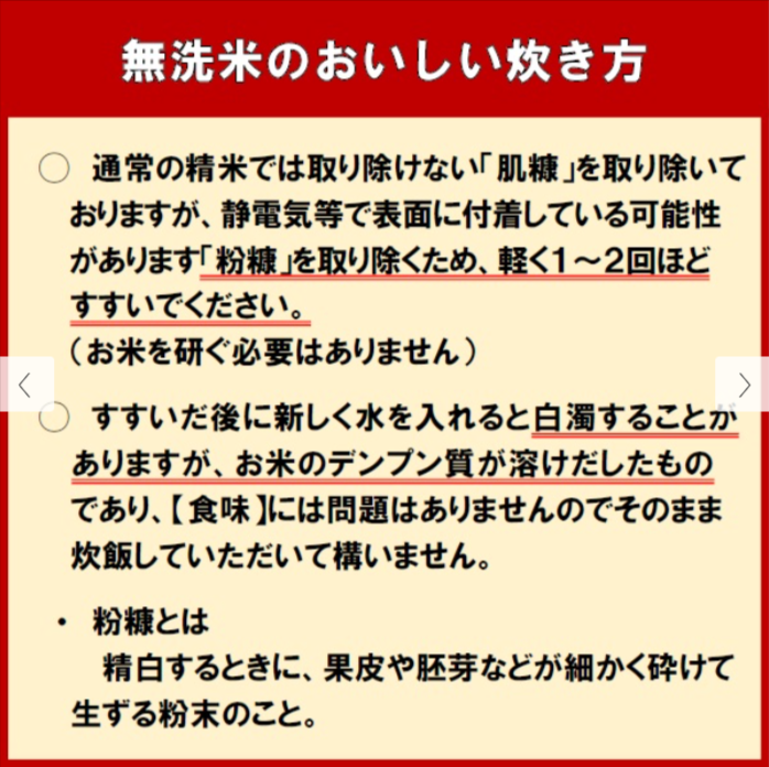 先行受付】令和7年産-無洗米ななつぼし-10kg-【配送時期選択可-】-北海道秩父別町-日本最大級の還元率！ふるさと納税ならふるさと本舗-09-05-2025_11_37_PM - コピー