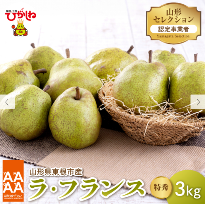 梨１