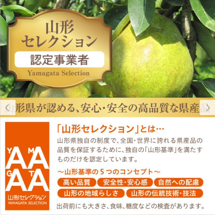 梨２