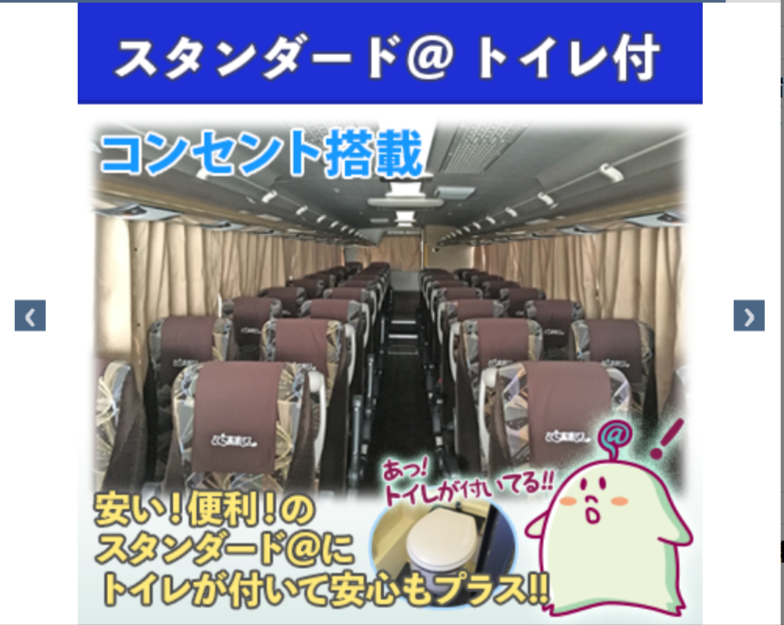 東京発USJ行きの格安高速バス-夜行バス予約-比較｜エアトリ-09-15-2025_02_59_PM