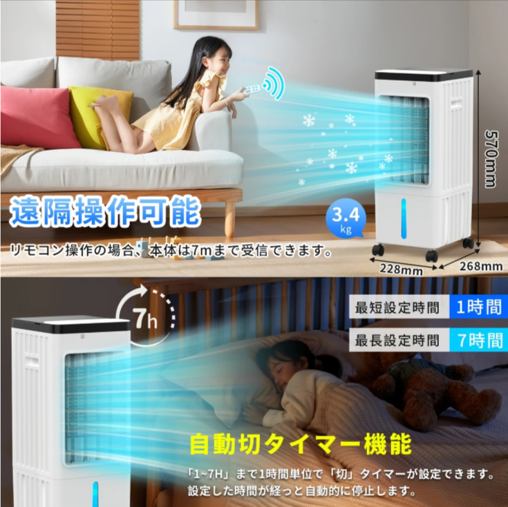 冷風機-強力-人気-冷風扇-冷風扇風機-1台4役-送風・冷却・加湿・浄化-冷房-省エネ-急速冷却-タッチパネル-8l大容-Temu-Japan-05-27-2025_09_39_PM