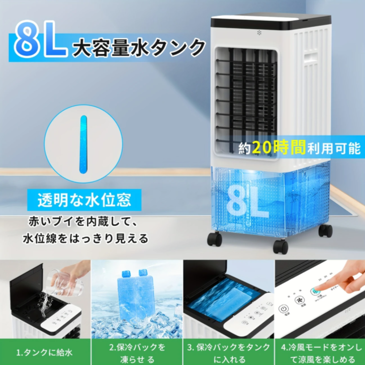 冷風機-強力-人気-冷風扇-冷風扇風機-1台4役-送風・冷却・加湿・浄化-冷房-省エネ-急速冷却-タッチパネル-8l大容-Temu-Japan-05-27-2025_09_42_PM