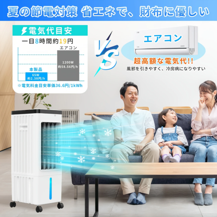 冷風機-強力-人気-冷風扇-冷風扇風機-1台4役-送風・冷却・加湿・浄化-冷房-省エネ-急速冷却-タッチパネル-8l大容-Temu-Japan-05-27-2025_09_45_PM