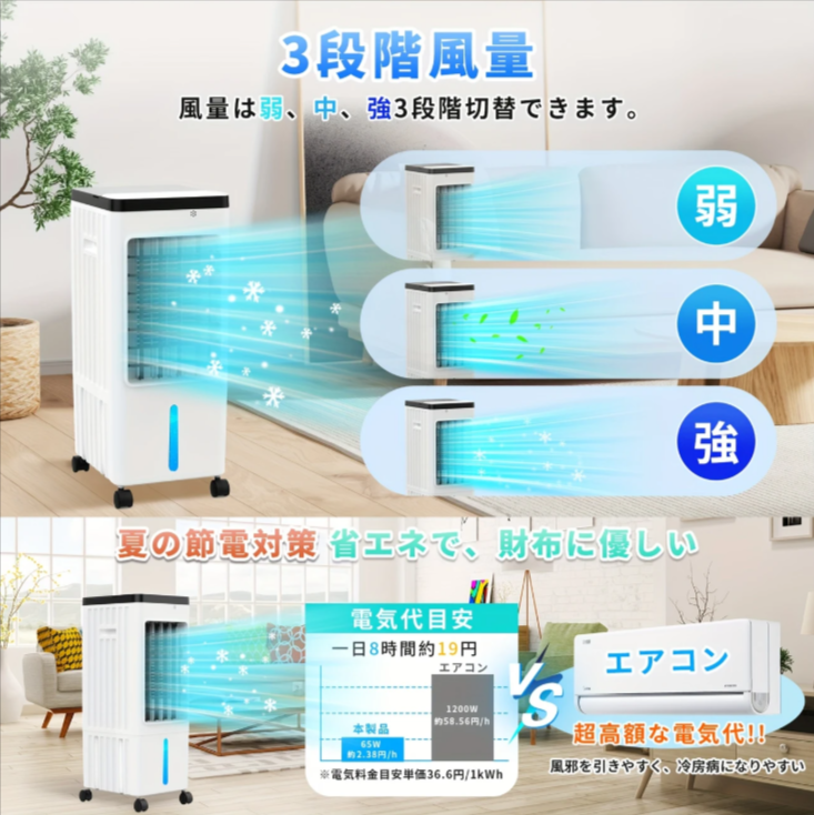 冷風機-強力-人気-冷風扇-冷風扇風機-1台4役-送風・冷却・加湿・浄化-冷房-省エネ-急速冷却-タッチパネル-8l大容-Temu-Japan-05-27-2025_09_46_PM