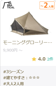 キャンプ用品レンタルなら【hinataレンタル】-07-21-2025_03_14_PM