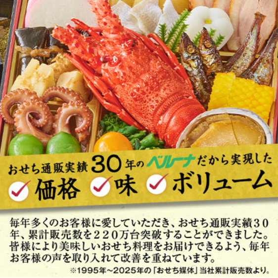 プレゼント付！はり清監修おせち雅（和三段重）【１２月２９日お届け】-食品通販のベルーナグルメ【公式】-09-16-2025_11_39_PM