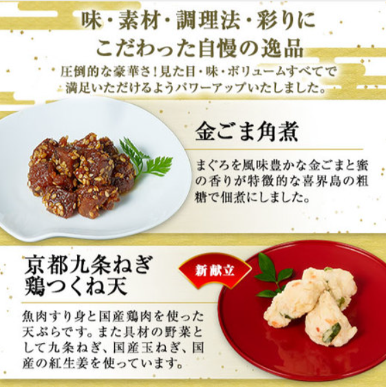 プレゼント付！はり清監修おせち雅（和三段重）【１２月２９日お届け】-食品通販のベルーナグルメ【公式】-09-17-2025_12_01_AM