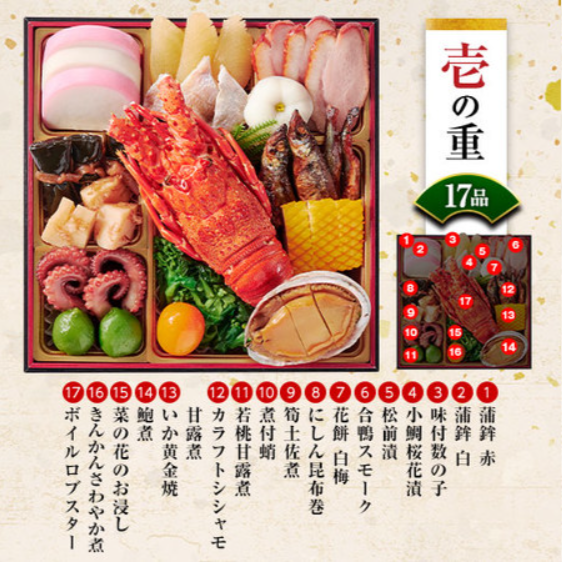 プレゼント付！はり清監修おせち雅（和三段重）【１２月２９日お届け】-食品通販のベルーナグルメ【公式】-09-17-2025_12_02_AM