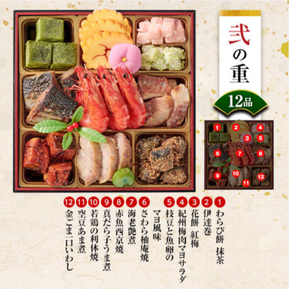 プレゼント付！はり清監修おせち雅（和三段重）【１２月２９日お届け】-食品通販のベルーナグルメ【公式】-09-17-2025_12_03_AM