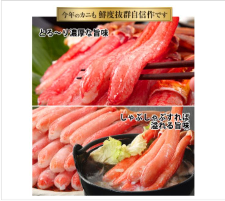 536：【かにしゃぶ用】特大６Ｌ～４Ｌ生ずわい脚肉むき身３０～４０本（約１kg）-厳選特産品専門店-匠本舗-10-13-2025_08_48_AM