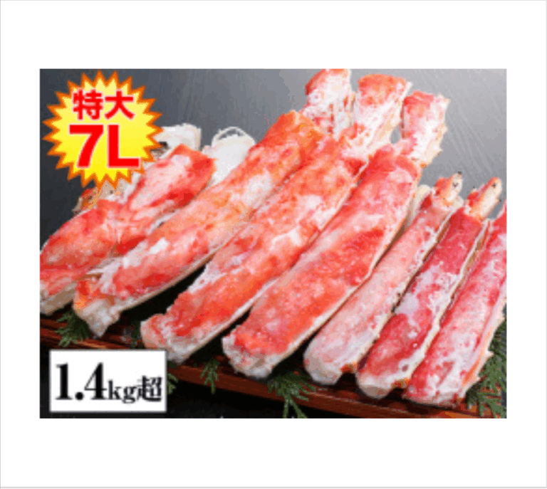 605：特大7Lボイルたらば半むき身満足セット1-4kg超（総重量約1-6kg）-厳選特産品専門店-匠本舗-10-15-2025_10_49_PM