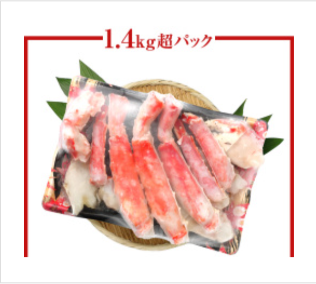 605：特大7Lボイルたらば半むき身満足セット1-4kg超（総重量約1-6kg）-厳選特産品専門店-匠本舗-10-15-2025_10_52_PM