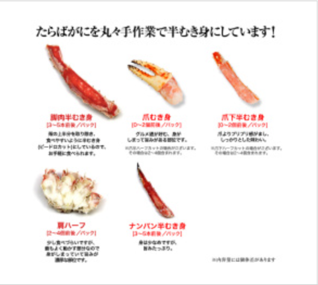 605：特大7Lボイルたらば半むき身満足セット1-4kg超（総重量約1-6kg）-厳選特産品専門店-匠本舗-10-15-2025_10_56_PM