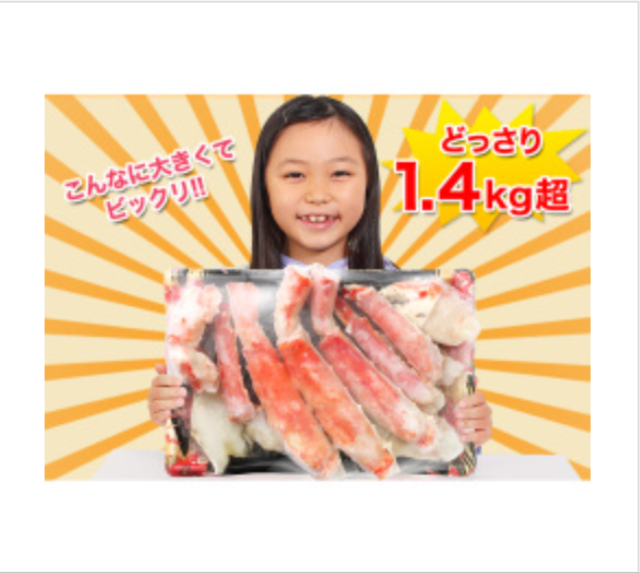 605：特大7Lボイルたらば半むき身満足セット1-4kg超（総重量約1-6kg）-厳選特産品専門店-匠本舗-10-15-2025_11_04_PM