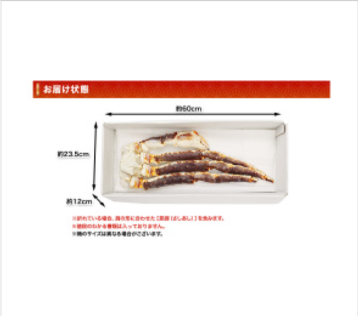 644：超特大8L生たらばがに肩脚1肩-総重量約1-8kg-厳選特産品専門店-匠本舗-10-13-2025_01_18_AM