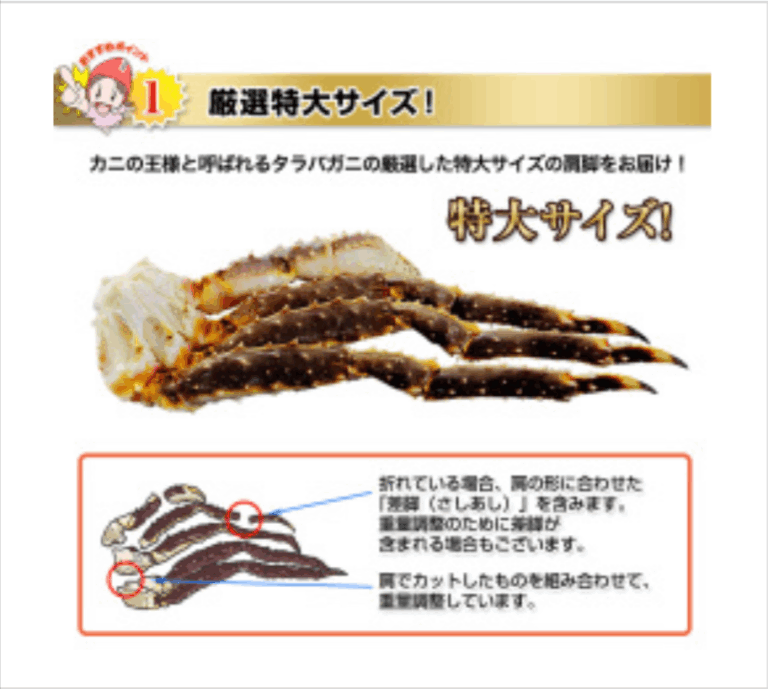 644：超特大8L生たらばがに肩脚1肩-総重量約1-8kg-厳選特産品専門店-匠本舗-10-13-2025_12_16_AM