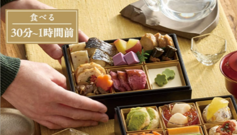 3.常温に置く常温で30分〜1時間程度置くとよりおいしくお召し上がりいただけます。